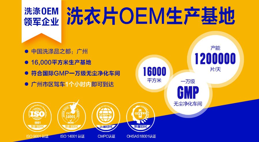 福建洗衣片生產(chǎn)廠家